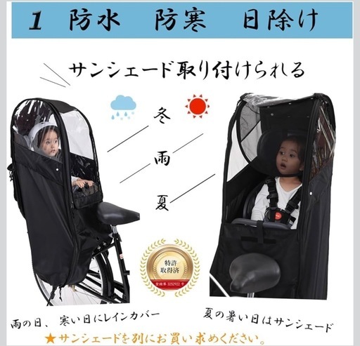 自転車 チャイルドシート レインカバー 後ろ 子供乗せ 自転車カバー サンシェード 広々空間 乗り降り簡単 防寒 雨よけ 日よけ 