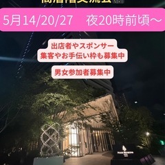 大人気💫梅田最高級数十億ションタワマン🥳 高層階特別VIPスカイ...