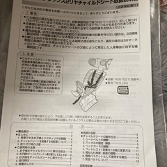 【ブリヂストン】自転車チャイルドシートの画像
