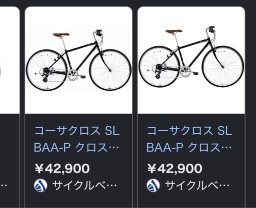 新古品」クロスバイク470 (まことん) 桜台のクロスバイクの中古