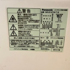 パナソニック冷蔵庫の画像