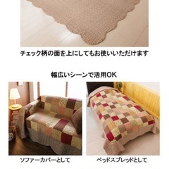 パッチワーク風マルチカバーの画像
