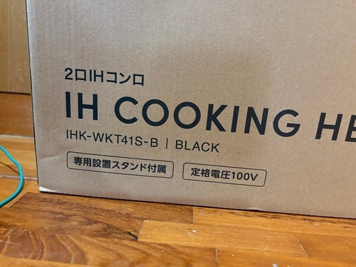 アイリスオーヤマ 2口IHコンロスタンド付き ブラック IHK-WKT41S-B  