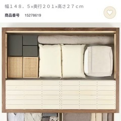 【無印良品】収納ベッド・ダブル・ウォールナット材の画像