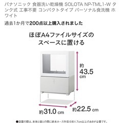 コンパクト食洗機の画像