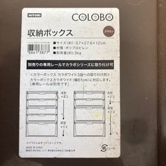 ニトリカラボ　引き出しの画像