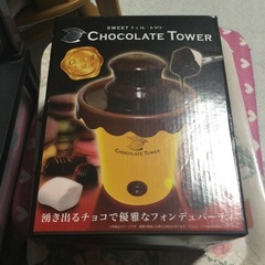 ◆無料◆チョコファウンティン　電池式の画像