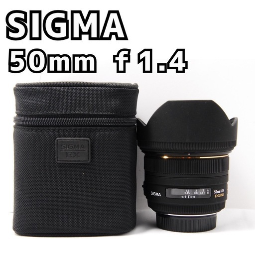 SIGMA 50mm F1.4 DG HSM 美品 大口径単焦点 Nikon