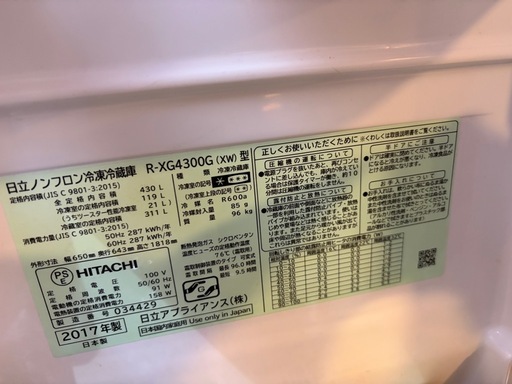 冷蔵庫