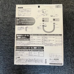 カクダイ　　シャワーホース　1.8メートルの画像