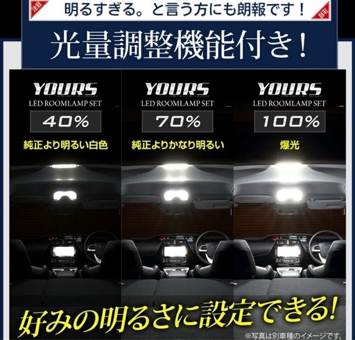 アルファード30系LEDランプ