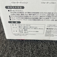 ペット用　ウォータースタンドの画像