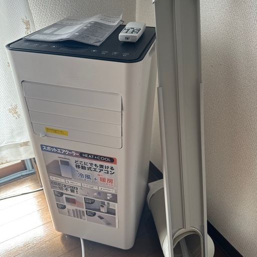 どこでも置くだけスポットエアコン（冷風・暖房機能付き) 2025