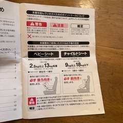 ベビー チャイルドシート レジェプレミアムの画像