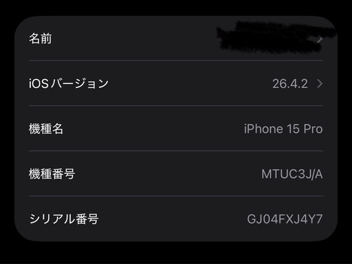 iPhone 15 Pro 256GB ブラックチタニウム SIMフリー 本体のみ 
