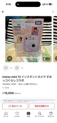 instax mini 12 インスタントカメラ すみっコぐらしコラボ