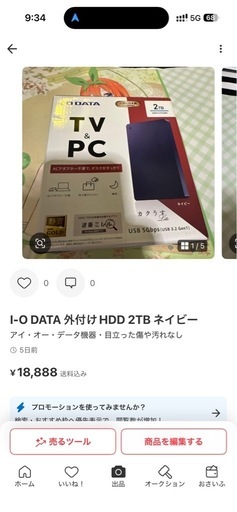 周辺機器 I-O DATA 外付けHDD 2TB ネイビー