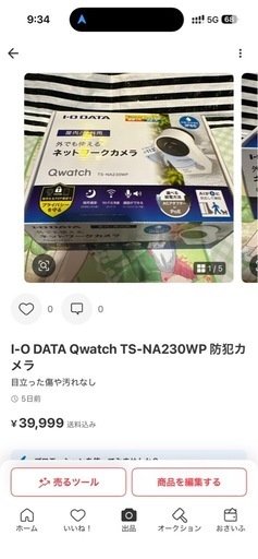 I-O DATA Qwatch TS-NA230WP 防犯カメラ