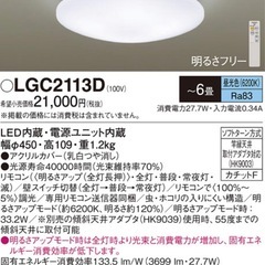 Panasonic 6畳用LEDシーリングライトの画像