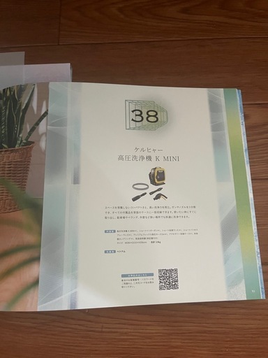 三万円分カタログギフト YOHAKU テレボート非売品【公式通販】