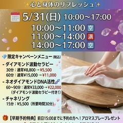 5/31(日)成田市LUANAさんでヒーリングさせて頂きます💫