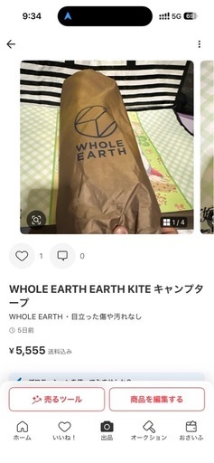 WHOLE EARTH EARTH KITE キャンプタープ