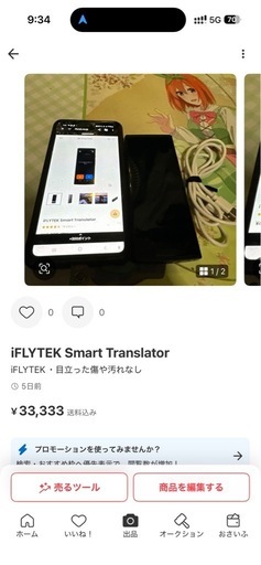 iFLYTEK Smart Translator