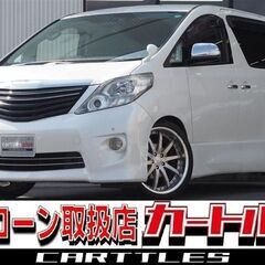【自社ローン】トヨタ  アルファード 240S PrimeⅡTypeGold　🎶オンライン商談OKの画像