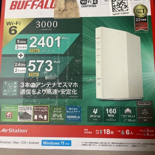 BUFFALO WSR-3000AX4P Wi-Fi 6ルーター (kuu) 越中中川の生活家電