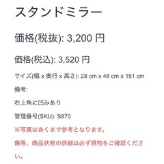 【870】 スタンドミラー 全身鏡 ミラー 鏡の画像