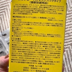 WOLFPEE オオカミ尿100 害獣忌避　5g×4袋 ウルフピーの画像