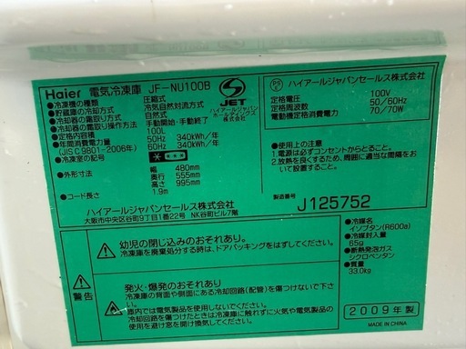 （取引中）冷凍庫‼️121L?サイズ！（別料金にて配送可能‼️）