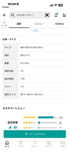 ガラステーブル