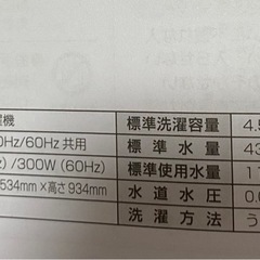 Toshiba洗濯機の画像