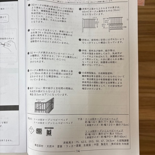 yamatoya  トール　Wオープンベビーベッド