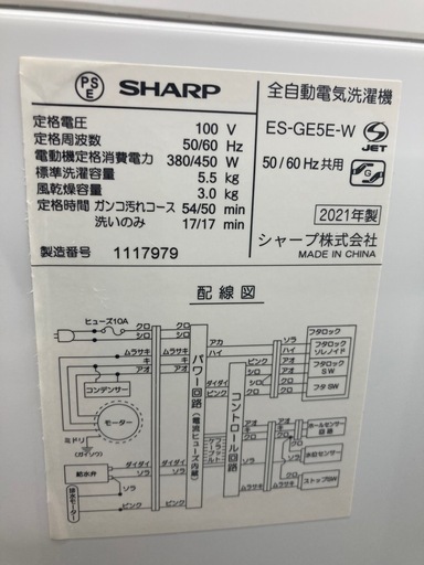 【トレファク高槻店】安心の6ヶ月間保証！取りに来られる方限定！SHARP（シャープ）の洗濯機のご紹介です！