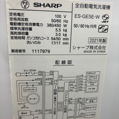 【トレファク高槻店】安心の6ヶ月間保証！取りに来られる方限定！SHARP（シャープ）の洗濯機のご紹介です！の画像