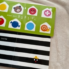 まるまるぽぽぽん、しましまぐるぐる　赤ちゃん絵本の画像