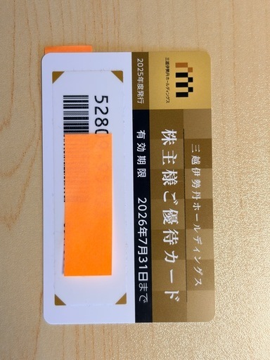 三越伊勢丹　10%引き　株主優待カード