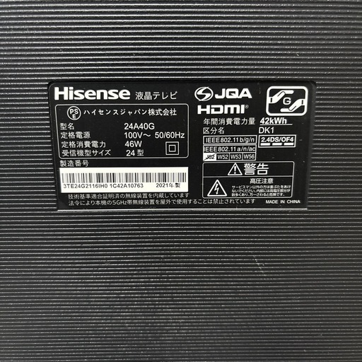 ハイセンステレビ　2021年製24A40G 使用少