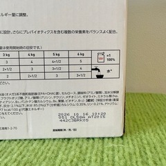 【新品未開封】ロイヤルカナン 猫用 消化器サポートの画像