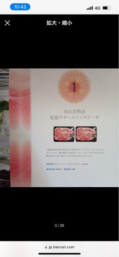 カタログギフト3万相当 