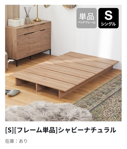 LOWYA ロウヤ ベッドフレーム シングル シャビーナチュラル すのこ マットレス付き可
