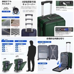【1泊のみ使用】スーツケース キャリー　フロントオープン USB充電　TSAロック 機内持込Sの画像