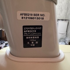 ALINCO アルインコ ALFITS AFB5219 エアロマグネティックバイク
の画像