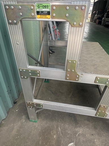 ナカオ 作業用踏み