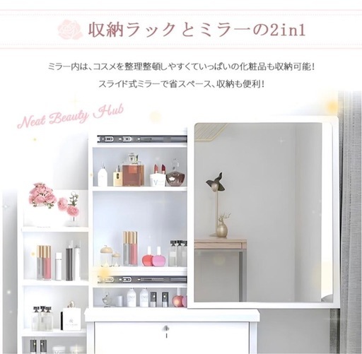 ❤️お洒落なスライドミラー付きドレッサー(椅子セット)❤️