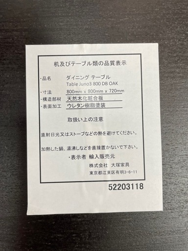 Y ?大特価?大塚家具　【解体済】2人がけダイニングテーブルセット　ユノ3 ブラウン　ブラック　木目　ウッド　正方形　食卓　テーブル　