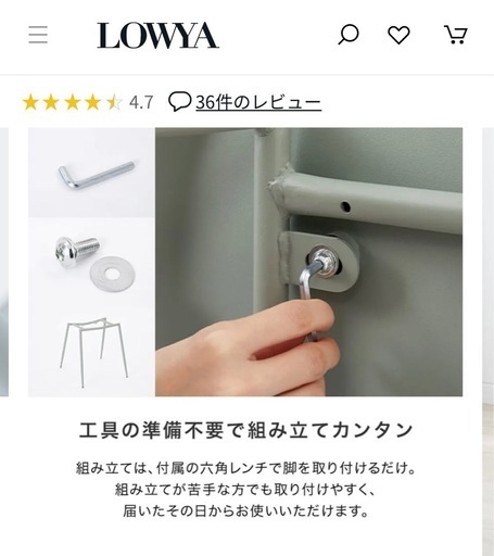LOWYA ダイニングチェア　2脚セット