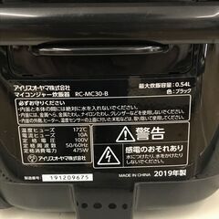 A-2236【リユースのサカイ野々市店】炊飯ジャー アイリスオーヤマ RC-MC30 2019年式※動作チェック＆クリーニング済みの画像